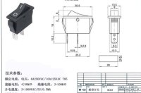 船型開關